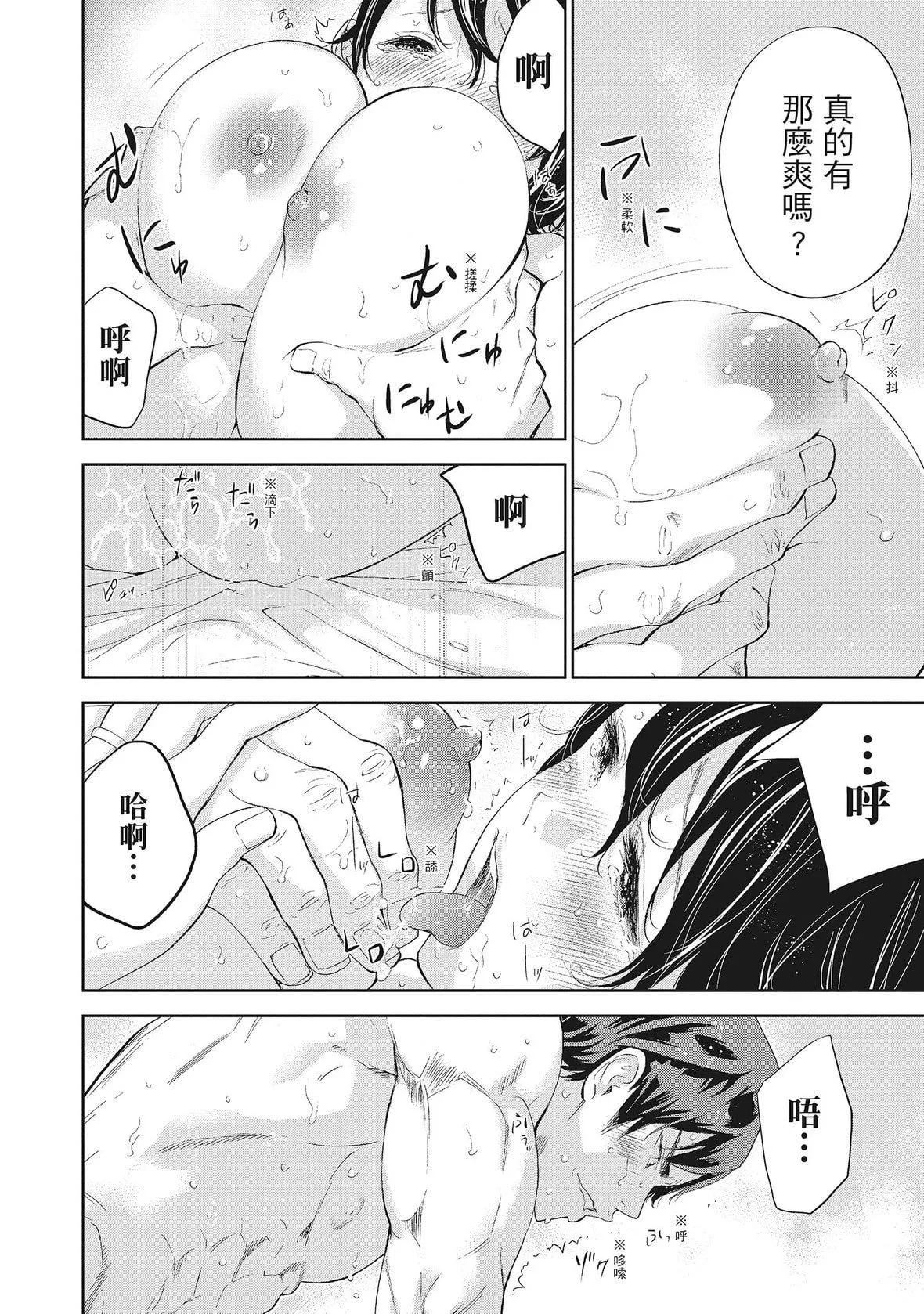 ネトラセラレ｜-NTR-老公要求別人玩弄我[色白好]ネトラセラレ2｜-NTR-老公要求別人玩弄我2[中國翻訳][DL版]