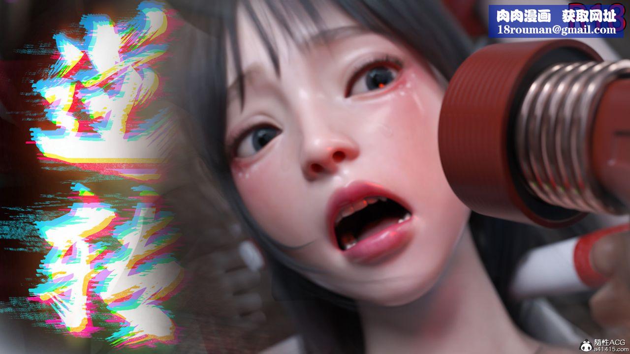 [3D]逆转HD+IF第27话