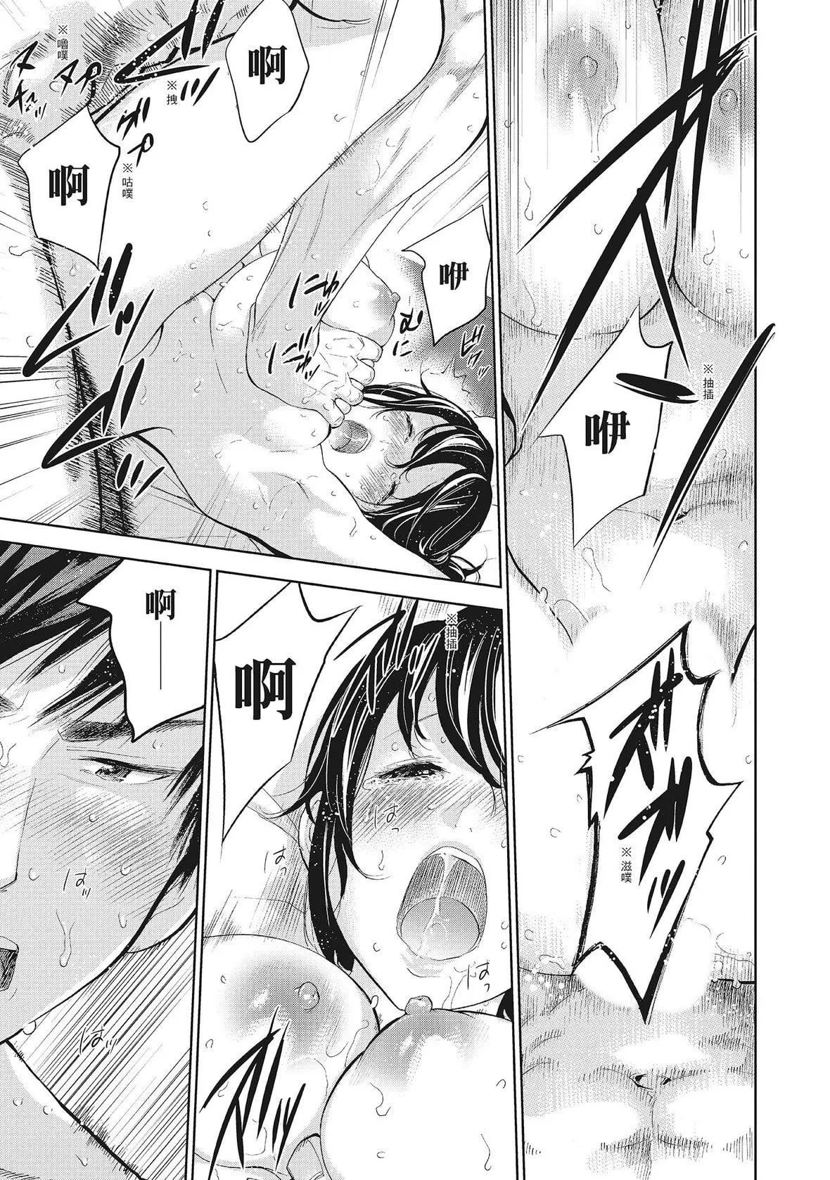 ネトラセラレ｜-NTR-老公要求别人玩弄我-[色白好]ネトラセラレ2｜-NTR-老公要求别人玩弄我2[中国翻訳][DL版] - 图片 93