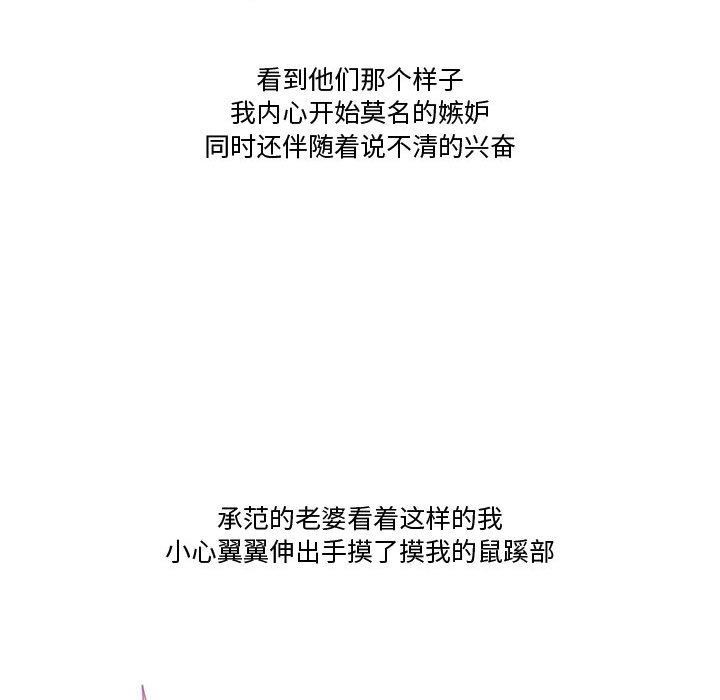 情事物语Friend第38话