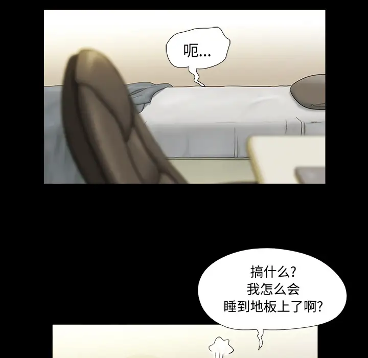 三人行?第1话