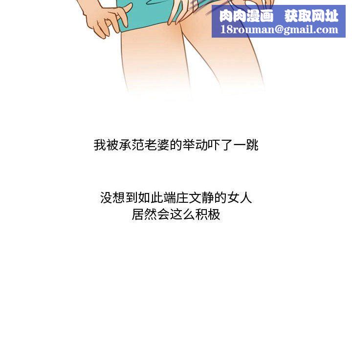 情事物語Friend第38話