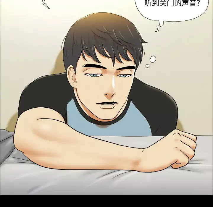 三人行？-第1话 - 图片 91