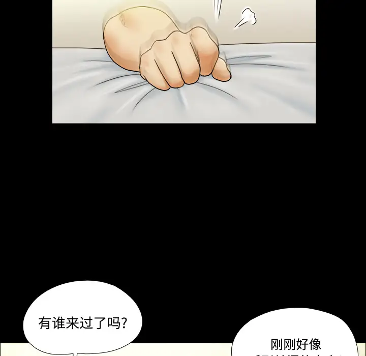 三人行?第1话