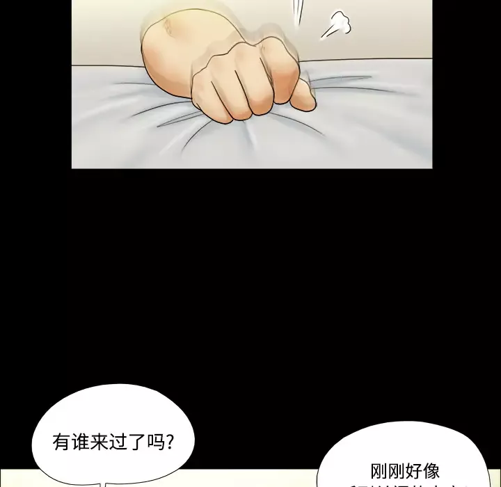 三人行？第1话