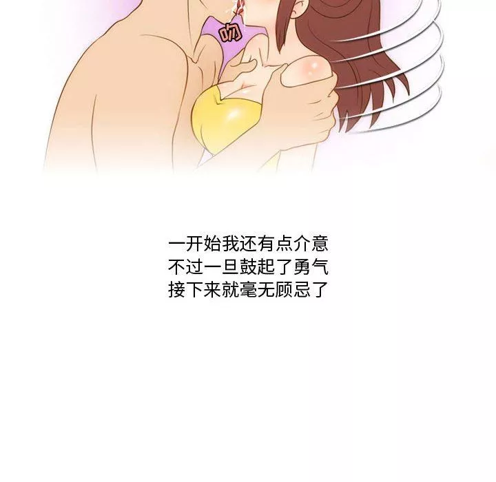 情事物語Friend第38話