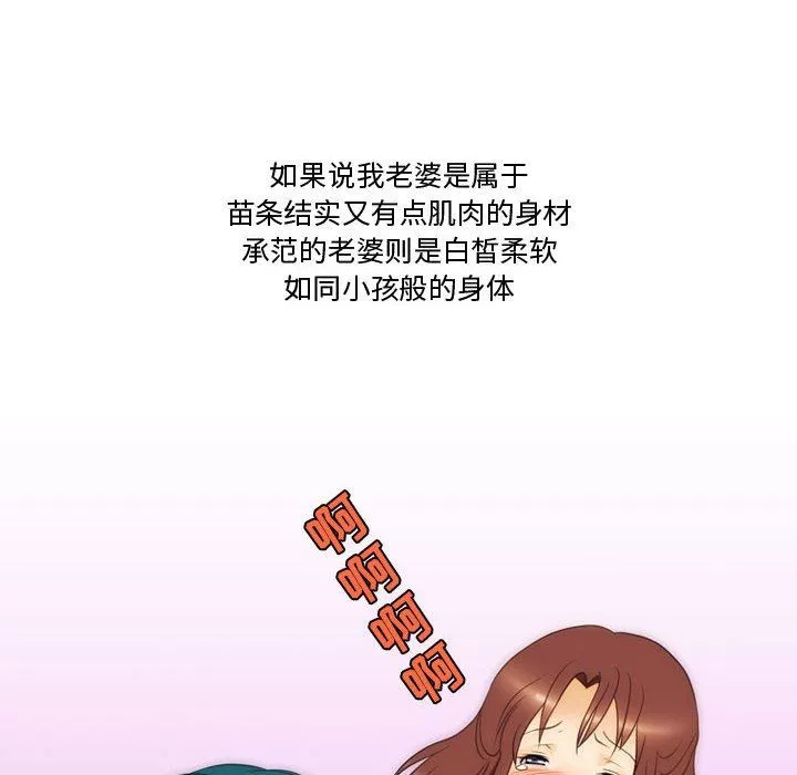 情事物語Friend第38話