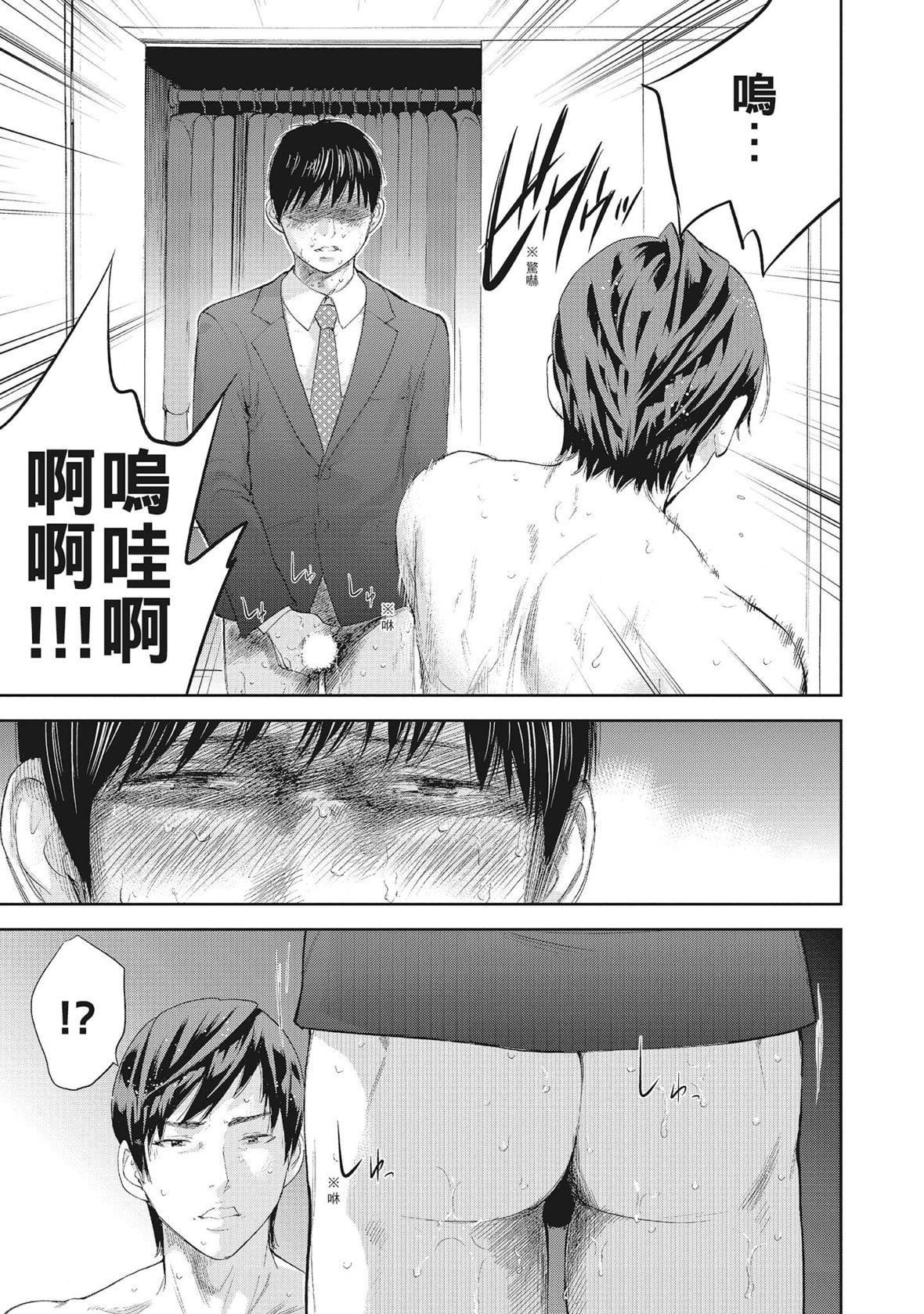 [3D]逆转HD+IF第27话