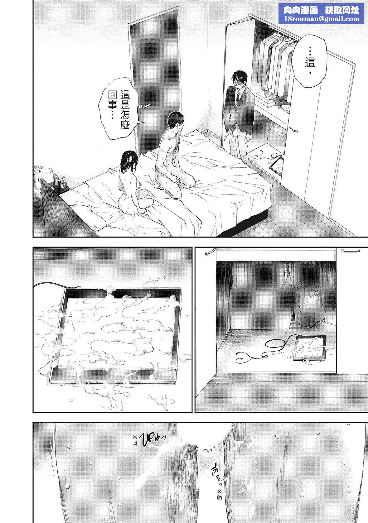 ネトラセラレ｜-NTR-老公要求别人玩弄我-[色白好]ネトラセラレ2｜-NTR-老公要求别人玩弄我2[中国翻訳][DL版] - 图片 100