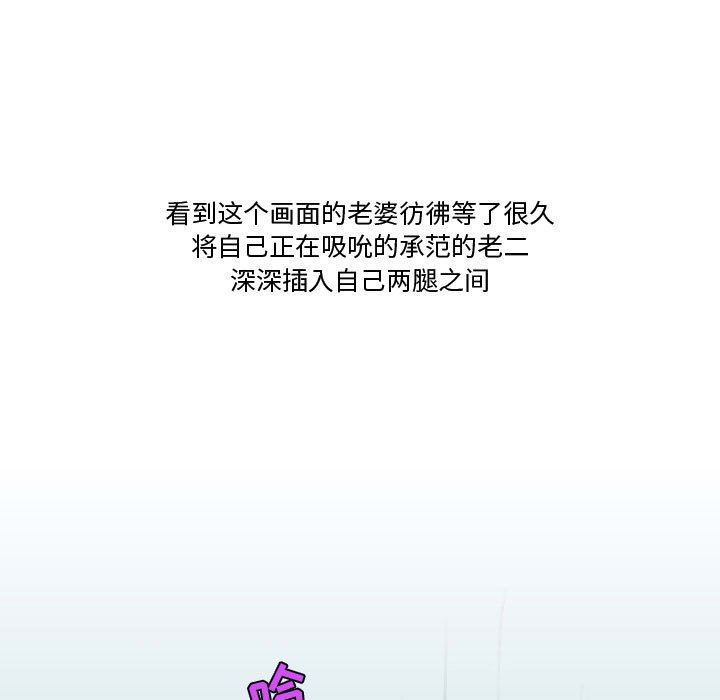 情事物語Friend第38話