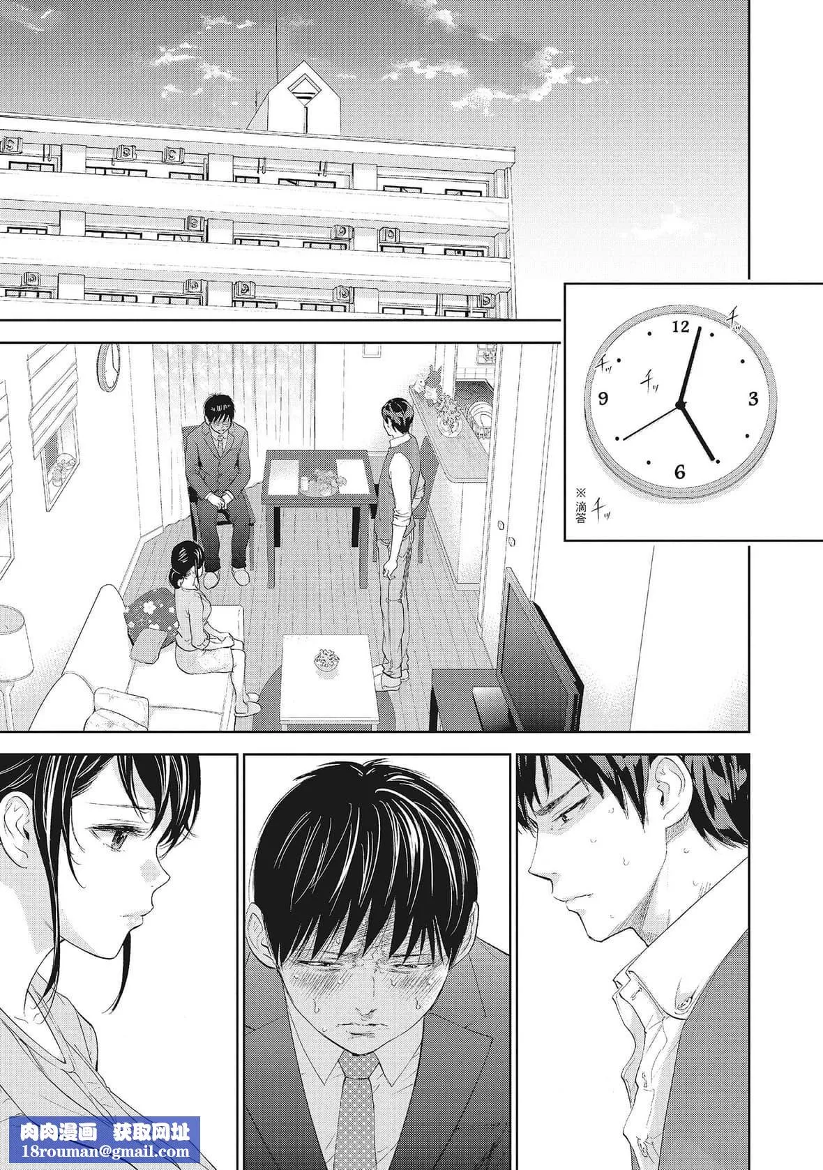 ネトラセラレ｜-NTR-老公要求別人玩弄我[色白好]ネトラセラレ2｜-NTR-老公要求別人玩弄我2[中國翻訳][DL版]