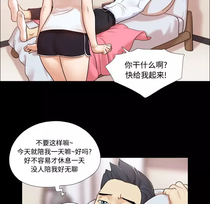 三人行？-第2话 - 图片 11