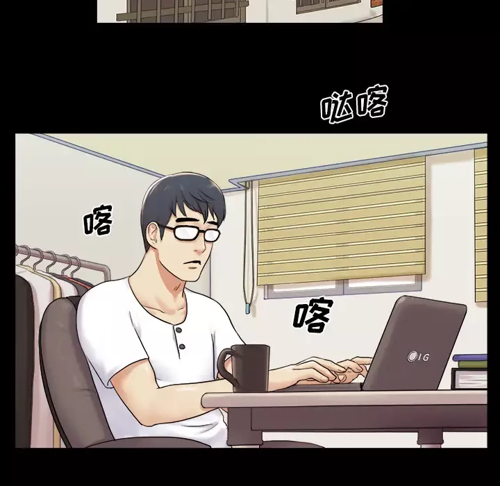 三人行？第2话