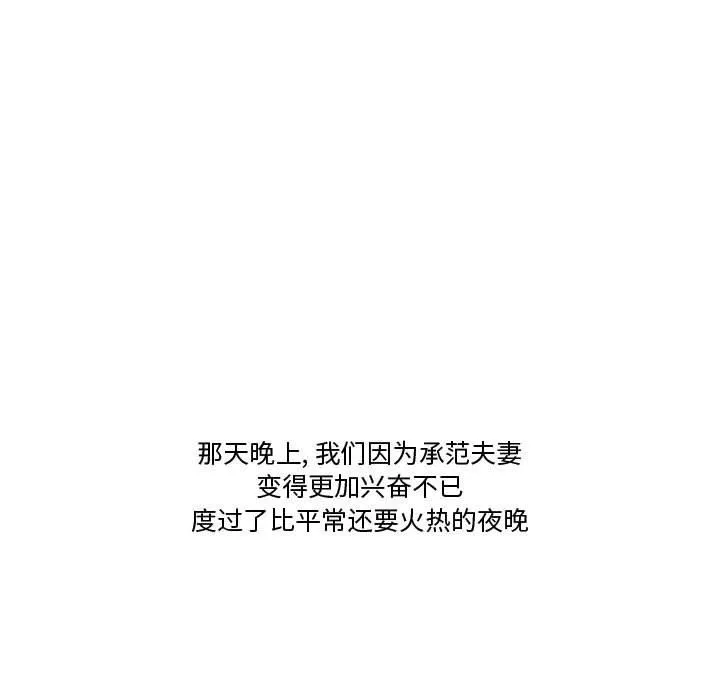 情事物语Friend-第38话 - 图片 69