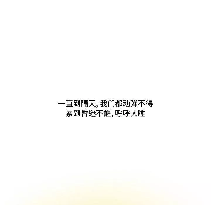 情事物语Friend-第38话 - 图片 73