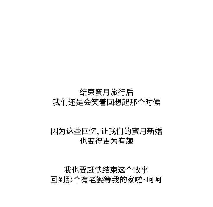 情事物语Friend第38话