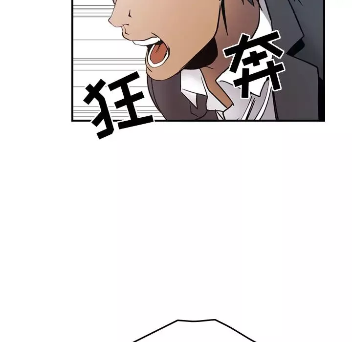 經紀人第9话