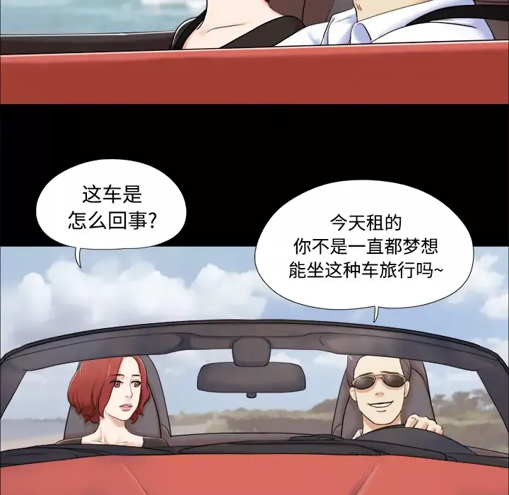 三人行？第2话