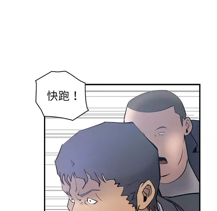 经纪人-第9话 - 图片 98