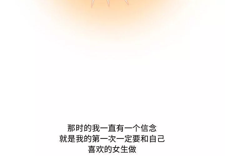 情事物语Friend-第39话 - 图片 4