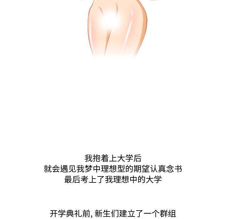 情事物语Friend第39话