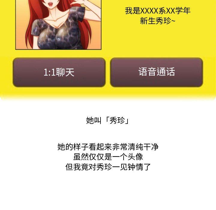 情事物語Friend第39話