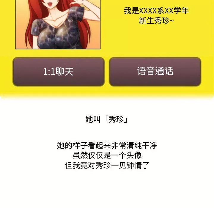 情事物语Friend-第39话 - 图片 8