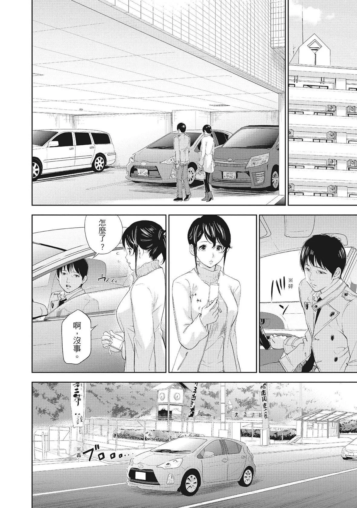ネトラセラレ｜-NTR-老公要求別人玩弄我[色白好]ネトラセラレ2｜-NTR-老公要求別人玩弄我2[中國翻訳][DL版]