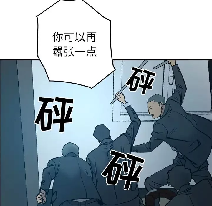 经纪人-第9话 - 图片 105