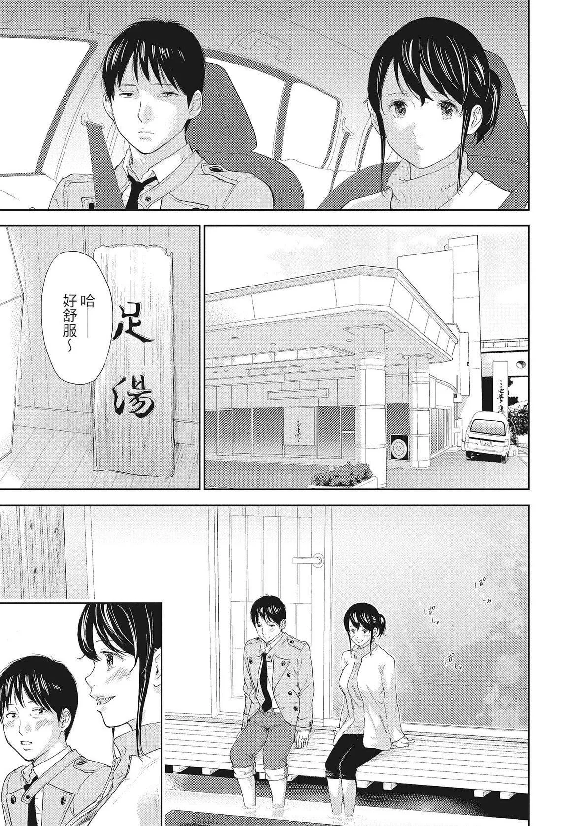 ネトラセラレ｜-NTR-老公要求別人玩弄我[色白好]ネトラセラレ2｜-NTR-老公要求別人玩弄我2[中國翻訳][DL版]