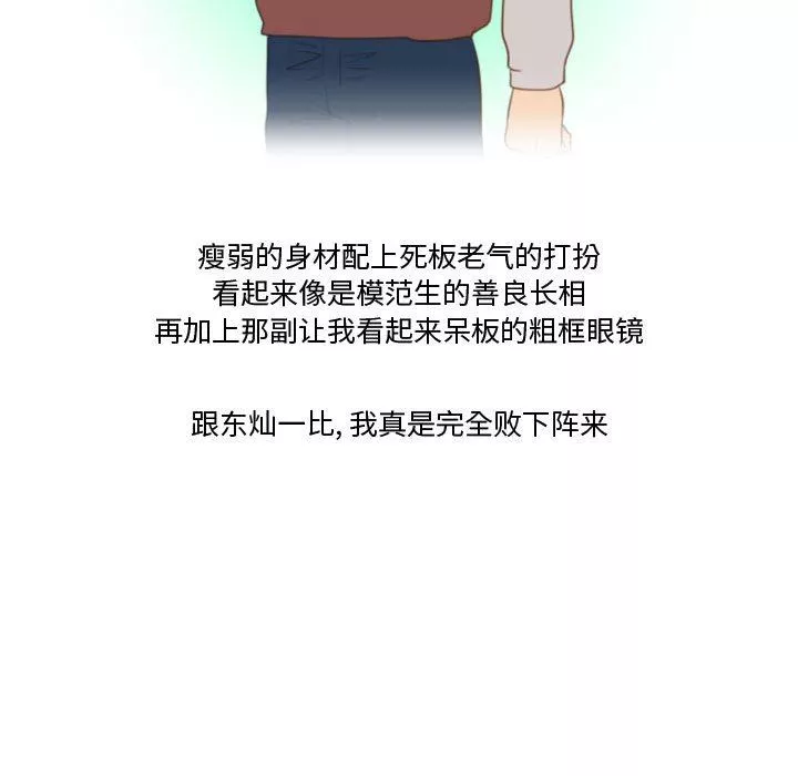 情事物語Friend第39話