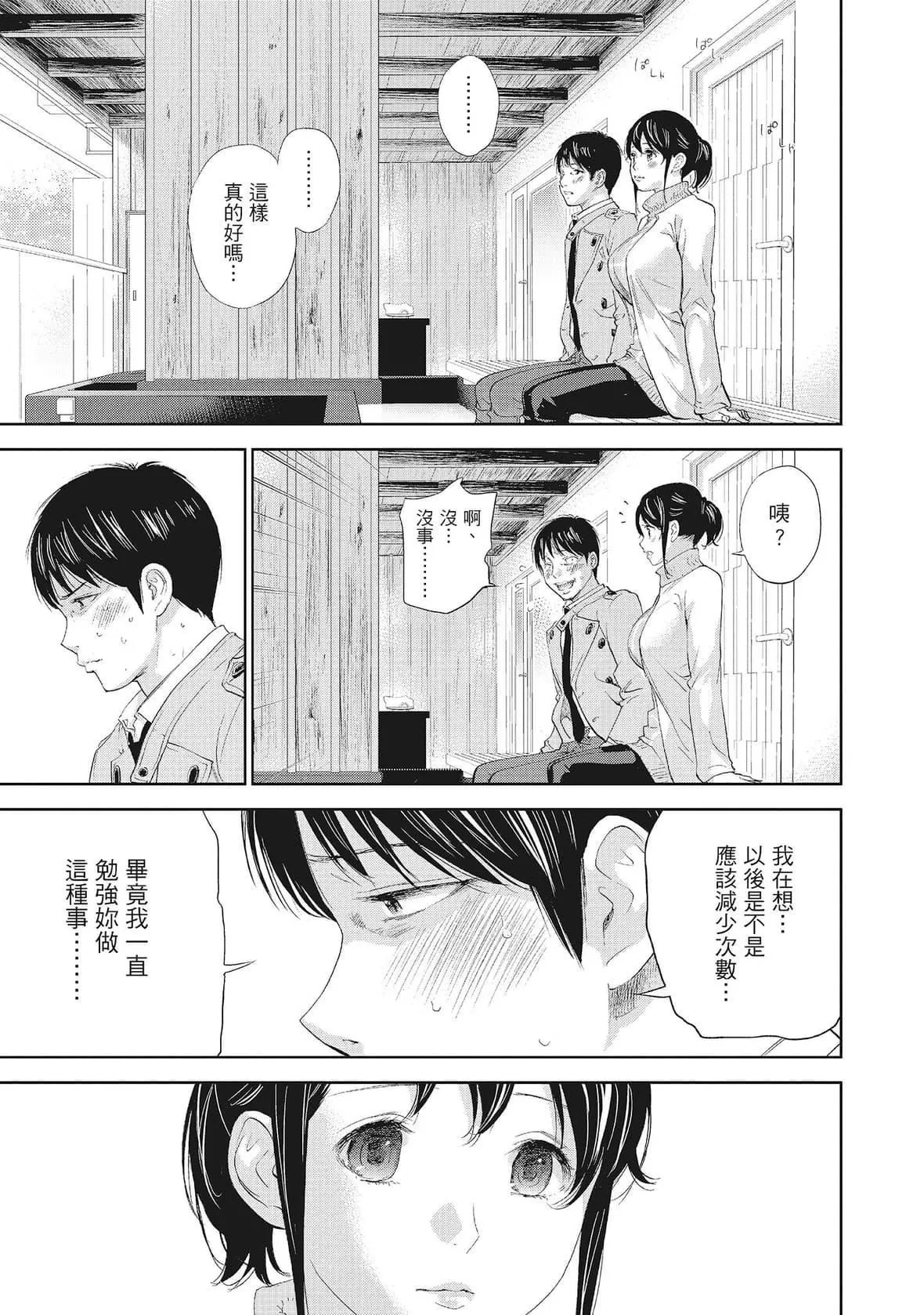 ネトラセラレ｜-NTR-老公要求別人玩弄我[色白好]ネトラセラレ2｜-NTR-老公要求別人玩弄我2[中國翻訳][DL版]
