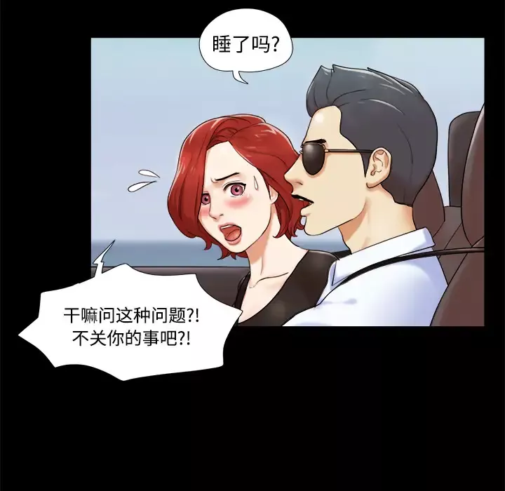 三人行？-第2话 - 图片 35