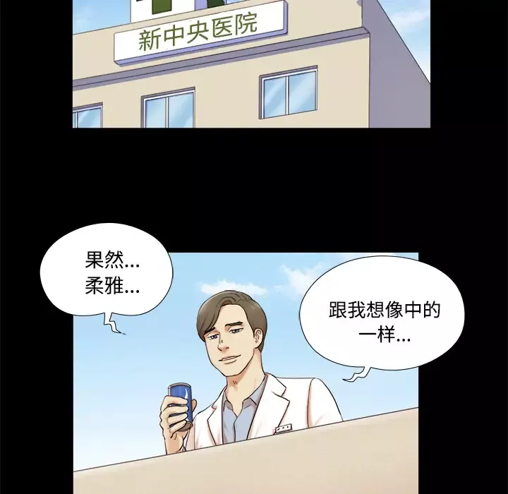 三人行？-第2话 - 图片 38