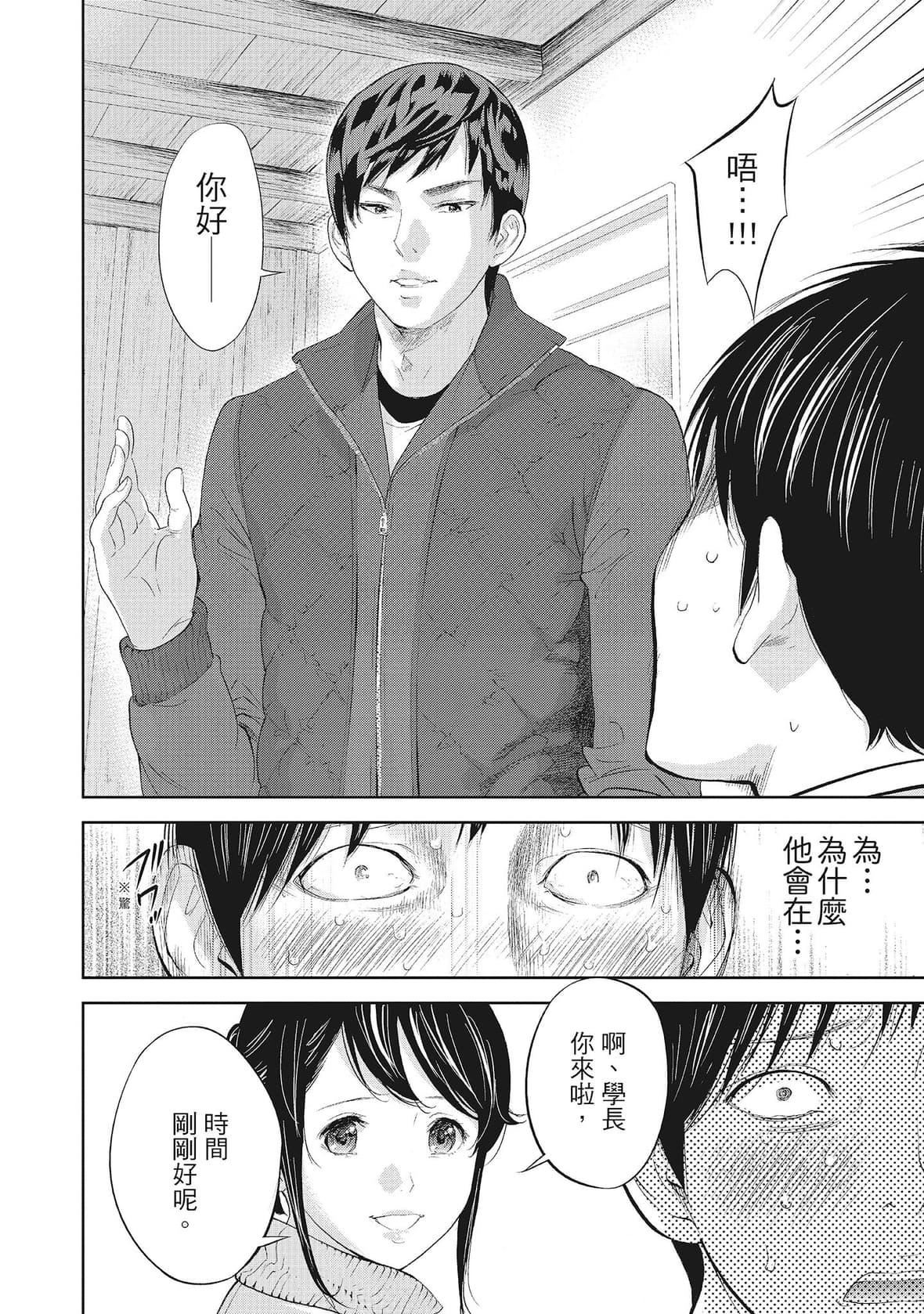 ネトラセラレ｜-NTR-老公要求別人玩弄我[色白好]ネトラセラレ2｜-NTR-老公要求別人玩弄我2[中國翻訳][DL版]