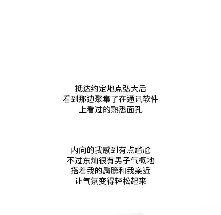 情事物語Friend第39話
