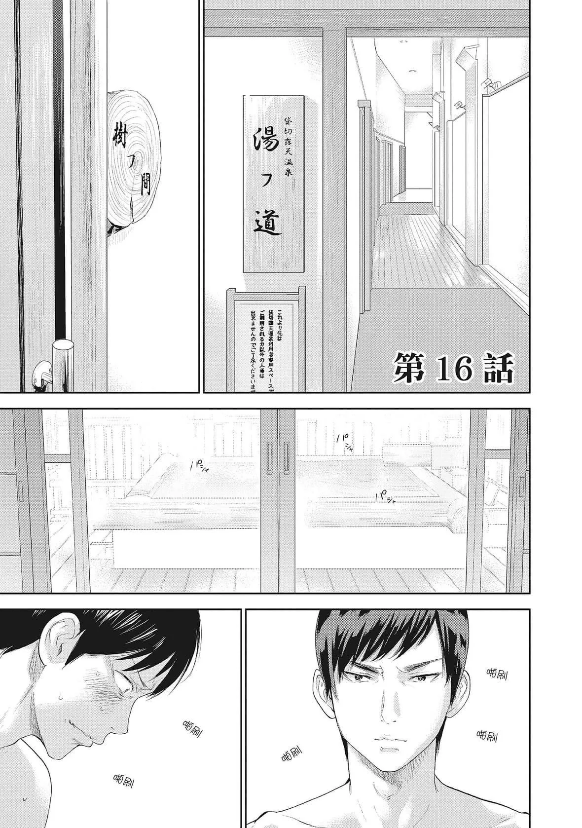 ネトラセラレ｜-NTR-老公要求别人玩弄我-[色白好]ネトラセラレ2｜-NTR-老公要求别人玩弄我2[中国翻訳][DL版] - 图片 125