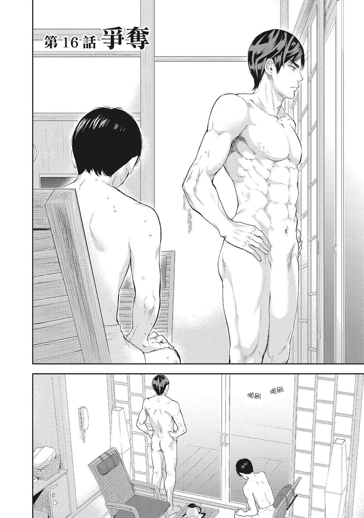 ネトラセラレ｜-NTR-老公要求別人玩弄我[色白好]ネトラセラレ2｜-NTR-老公要求別人玩弄我2[中國翻訳][DL版]