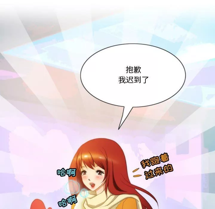 情事物语Friend-第39话 - 图片 29