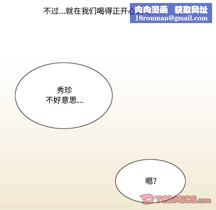 情事物语Friend第39话