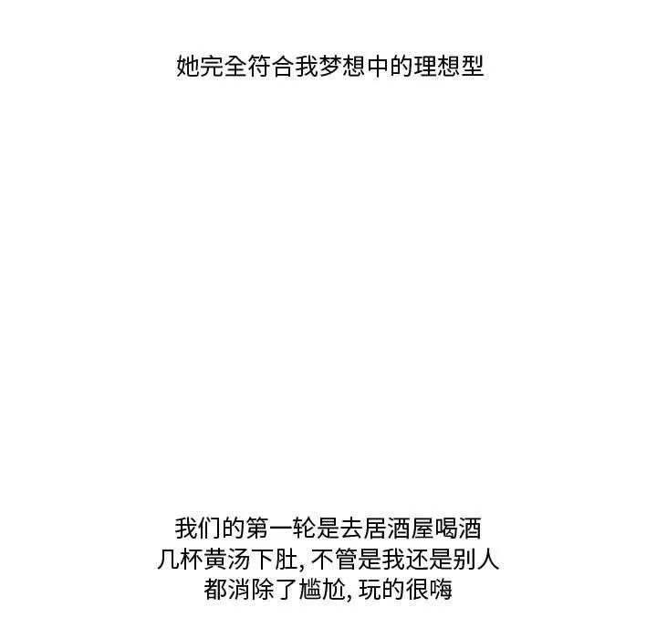 情事物语Friend-第39话 - 图片 31