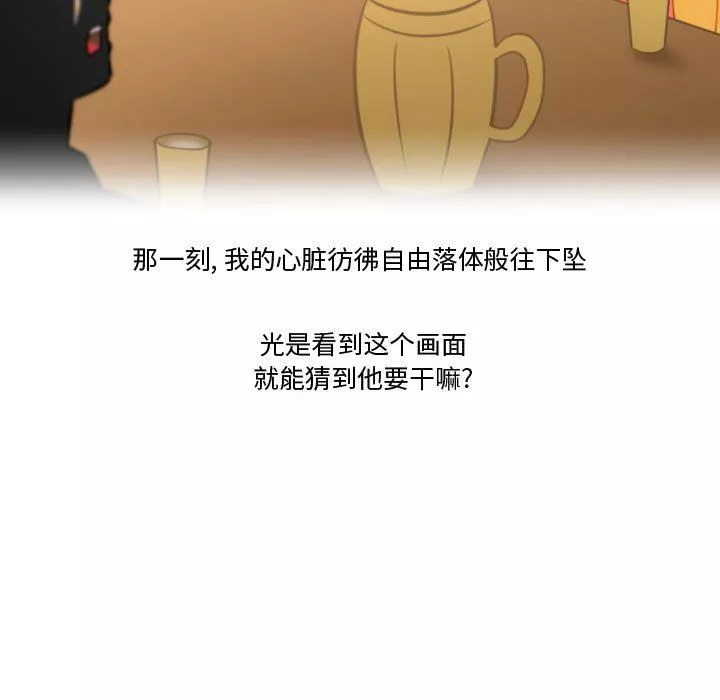 情事物语Friend-第39话 - 图片 35