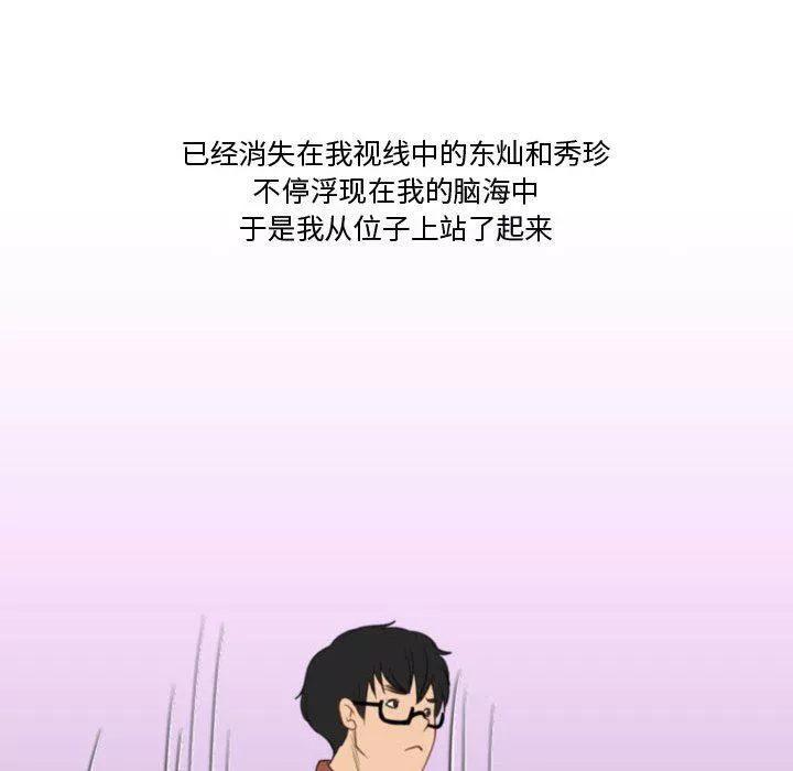 情事物语Friend-第39话 - 图片 36