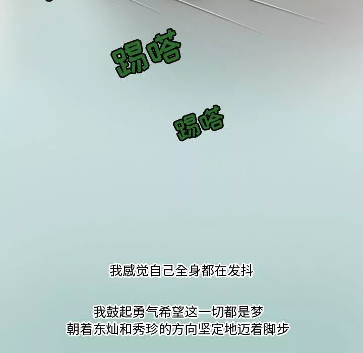 情事物语Friend-第39话 - 图片 40