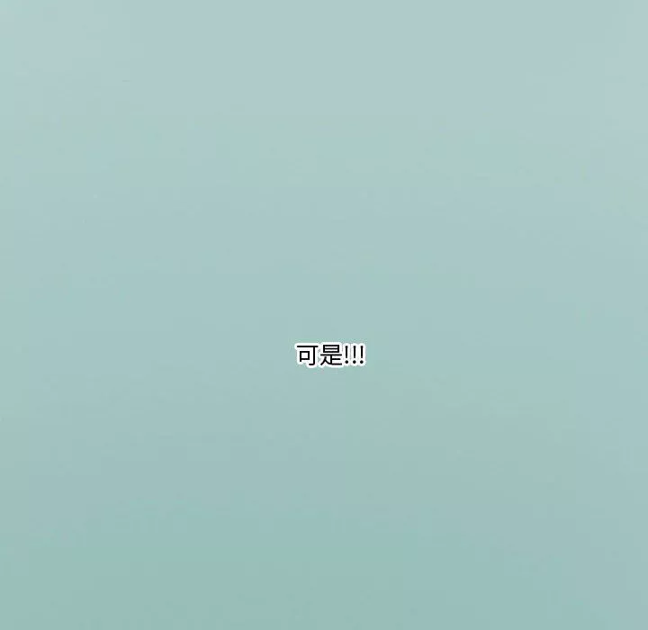 情事物语Friend-第39话 - 图片 41