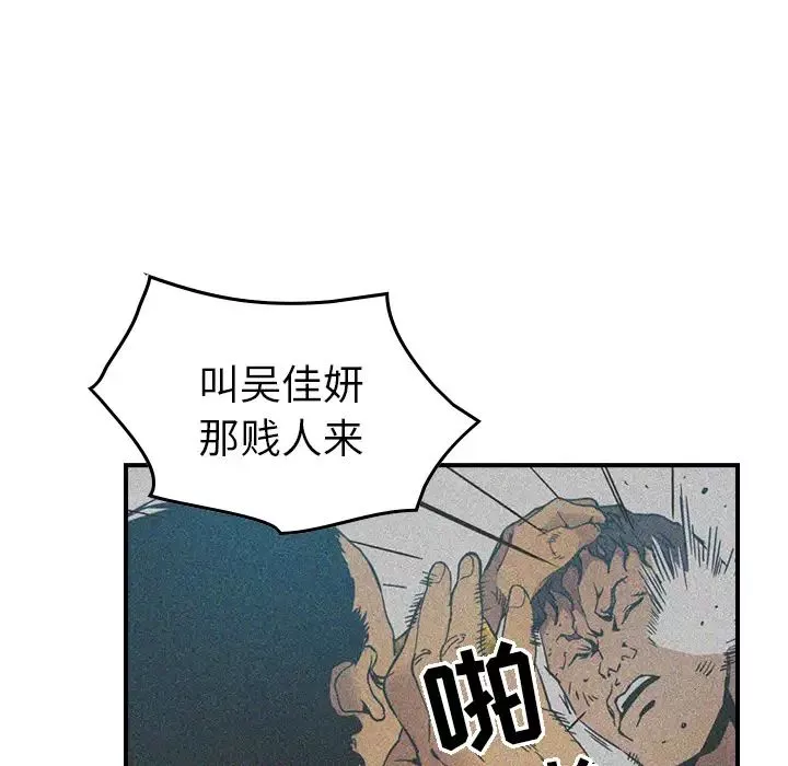 经纪人-第10话 - 图片 22