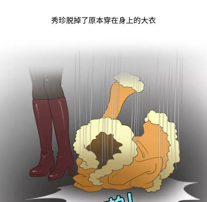 情事物语Friend-第39话 - 图片 48