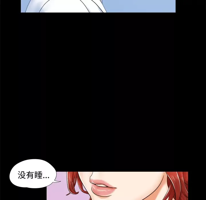 三人行？-第2话 - 图片 54