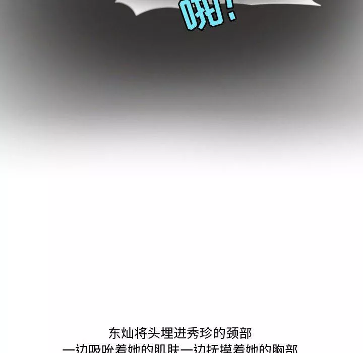 情事物語Friend第39話