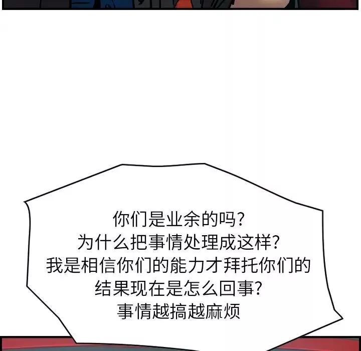 經紀人第10话